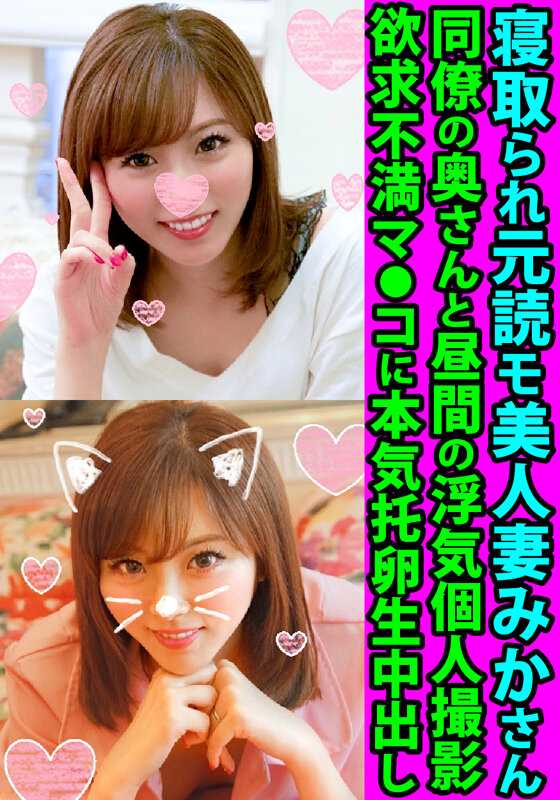 FANH-077 被出轨元读模美人妻美香 同事的妻子和白天的出轨个人拍摄 欲求不满的●●认真托卵生中出