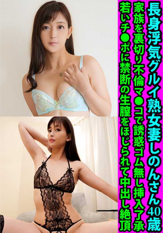 FANH-148 40 岁的高大出轨成熟妻子 Shinon 背叛了她的家人，并用不忠的阴部引诱她，她同意在没有橡皮筋的情况下插入她被禁止的原始阴道，然后她在体内射精。