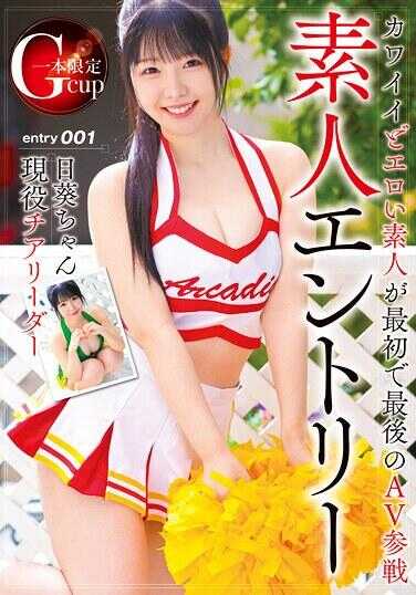 FAYS-003 素人参赛 G罩杯现役啦啦队长日向酱