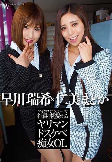 FCDC-091 穿着迷你裙挑逗员工的淫荡痴女OL