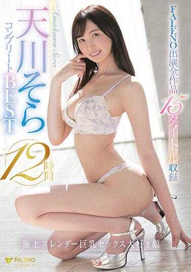 FCDSS-021-P1 Amakawa Sora FALENO Appearance All 15 Titles Complete BEST 12 Hours