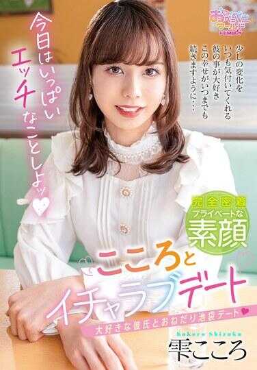 FEM-014 心灵与亲密恋爱约会 鸡的心灵