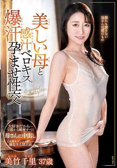 FERA-131 美丽的母亲和感汁贝洛基斯爆汗怀孕性交 美竹千里