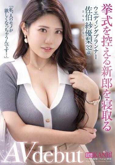 FFT-005 一名婚礼策划师在新郎准备婚礼时给他戴绿帽子。 「我最终想要别人的东西…」佐伯小百合，32 岁 Avdebut - 佐伯纱优梨