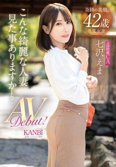FFT-031 奇迹的美貌 42岁 这样的美丽人妻你见过吗？前国际线空姐 七波绘麻 AV出道！
