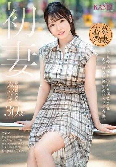 FFT-034 初妻 吸引父兄视线的极软G乳 天真无邪笑容的丰满若妻。 美月30岁