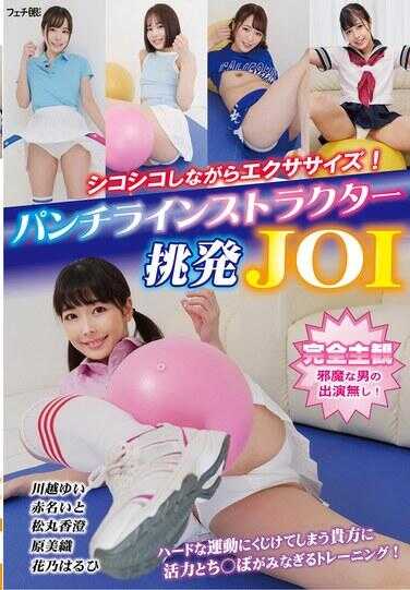 FGAN-148 一边自渎一边锻炼！ 拳击线打击者挑战JOI
