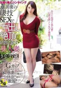 FINH-001 爆乳服装店员在阴道内射精后瑜伽失禁肉奴●兼职 芹奈
