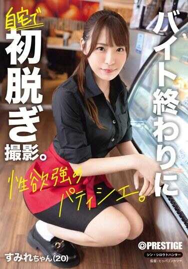 FIT-005 初次脱衣 新・新手猎人