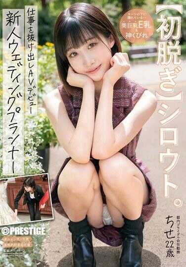 FIT-006 【初次脱下】素人。