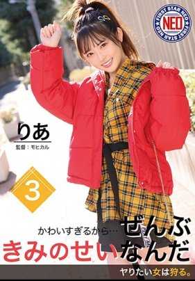 FNEO-014 太可爱了…都是你的错 03 御坂莉亚