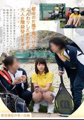 FNEO-034 在都市的一隅发现的那个蓬松的女孩已经长大了 椎名爱美