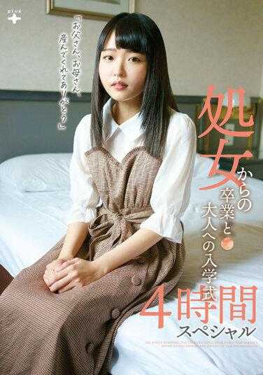 FONE-152 从处女毕业和入学典礼到成人 4 小时特别节目