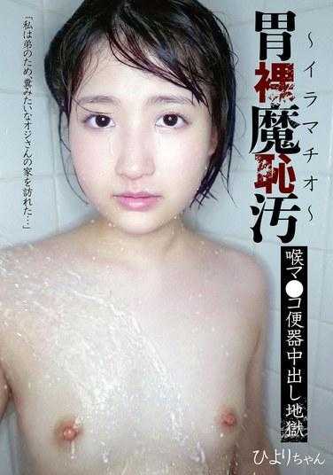 FONE-167 裸腹 - 深喉 - 喉咙阴部厕所中出地狱