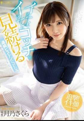 FSDSS-060 即使射了也继续看着这边的连续活塞SEX 月乃樱 内裤和照片