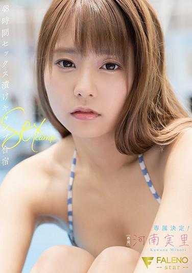 FSDSS-118 辗转于各种片商出演超过100的AV女优河南实里终于决定成为专属 河南实里