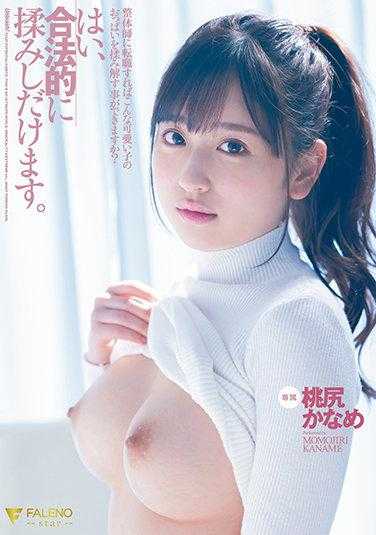 FSDSS-296 如果转行做整体师，就能合法地揉捏这么可爱的孩子的胸部吗？是的，只能合法地揉捏。桃臀为关键 内裤和照片附带