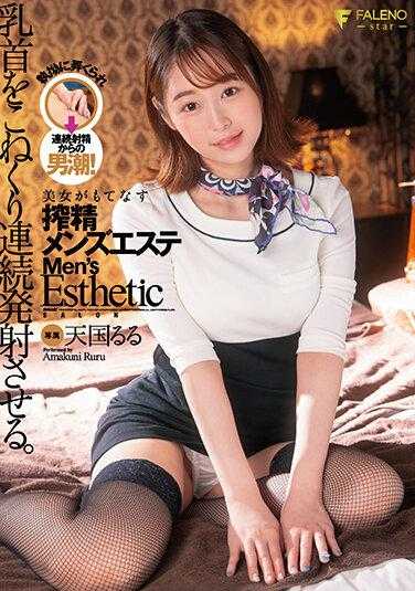 FSDSS-328 揉搓乳头连续发射。美女招待的榨精男士美容院。天堂般的享受 内裤和照片