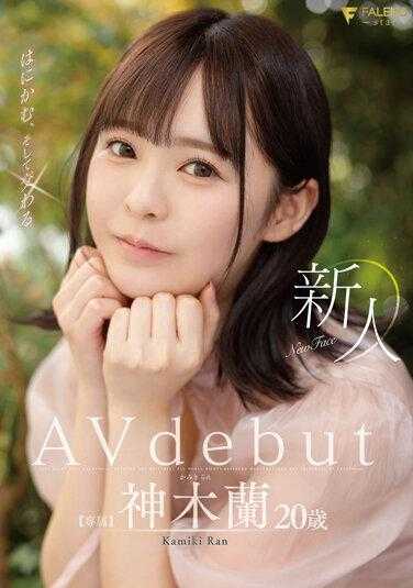FSDSS-509 新人害羞，然后交错 20岁 神木兰 Avdebut 内裤和照片