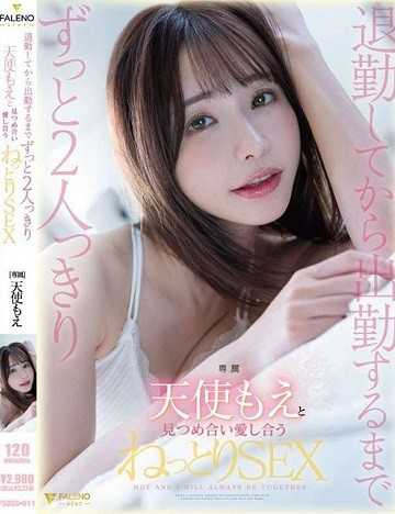 FSDSS-611 下班到上班一直只有2个人和天使对视相爱的性爱 天使萌