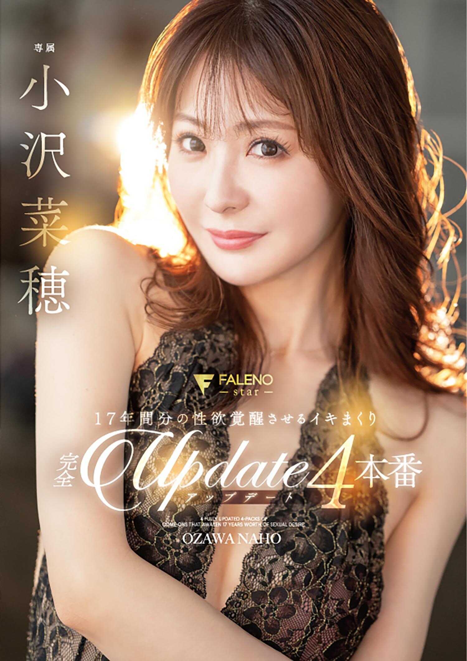 FSDSS-911 17年份的性欲觉醒高潮不断完全升级4本番 小泽菜穗