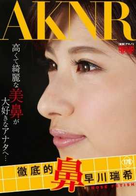 FSET-563 早川水树的鼻子很灵敏。