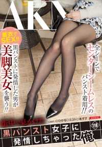 FSET-597 我在街上看到一个穿黑色连裤袜的女孩，我对她产生了好感。