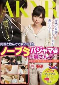 FSET-633 我和一位同事一起喝酒，当我到他家时，他的妻子穿着没有胸罩的睡衣......