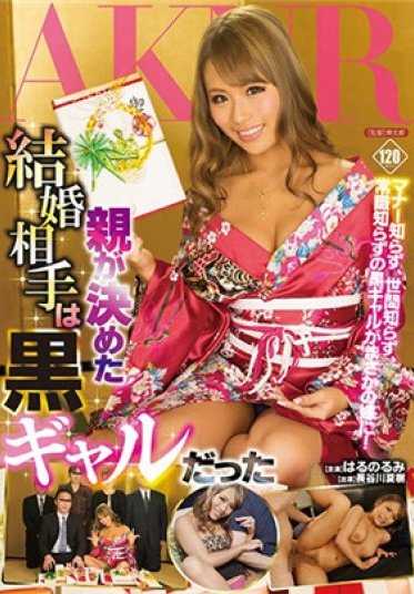 FSET-702 父母决定的结婚对象是个黑妹