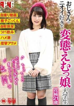 FSET-810 喜欢叔叔气味的变态M娘大学生 结城花纯