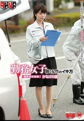 FSET-837 上班女 工作女性的高潮姿态 在建设公司上班 佳奈 25歳