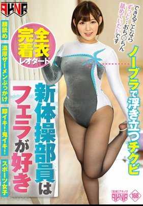 FSET-848 穿着紧身衣的韵律操运动员喜欢给 Erina Ichihashi 口交。