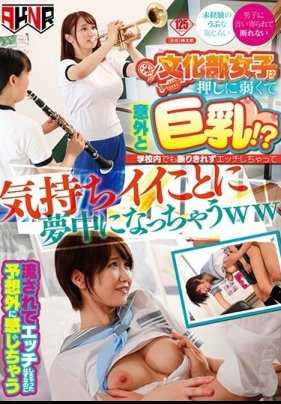 FSET-855 文化部女生不善于拒绝，意外地胸部丰满！？在学校也无法坚决拒绝，沉迷于性爱带来的快感ww 附带生活照和留言卡