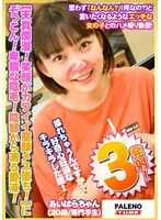 FTHT-228 【天真烂漫！笑容可爱的童颜堕落！】深陷其中！【猥亵的阴毛！从阴部滴落的爱情液】色情的反差让人心动！【纯真无邪！天真无邪的女孩】变成大人的雌性面孔！【以天真无邪的笑容浓密阴毛】反差…【素人03@相原酱（20岁）的秘密】