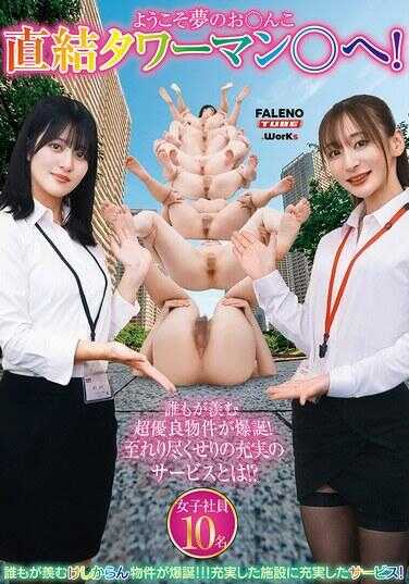 FTHTD-202 欢迎来到梦之○穴直连塔曼○！
