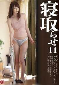 FTN-031 绿帽子 11 Natsuki Mei