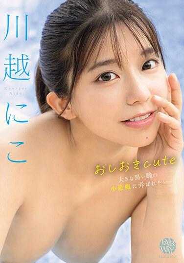 FWAY-013 惩罚可爱 川越妮子 附3张生活照