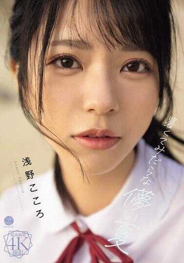 FWAY-071 炎热而放荡的闷热夏天 浅野心