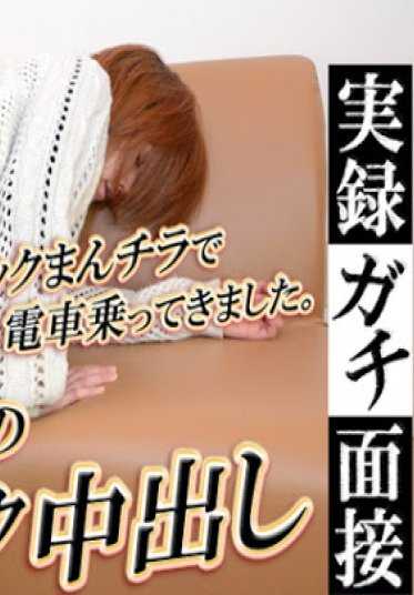 GACHI1097 名字 友梨佳