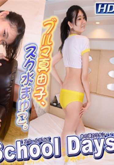 GACHI1144 素人正妹！gachi1144 真由子 -校园生活50-