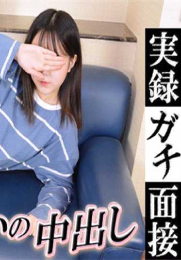 GACHI1151 素人正妹！ gachi1151 兰－真实面试记录147