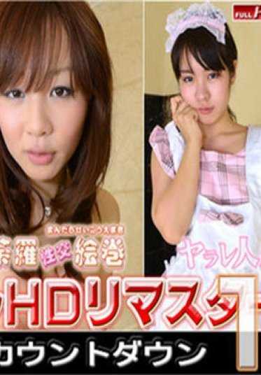 GACHI1165 激情少女！gachi1165 精选合集－经典作品精选全高清重制版【下】
