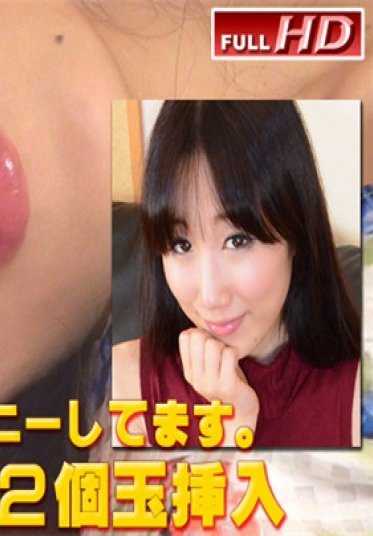 GACHIP339 素人女孩！gachip339 特别刊 真实自慰120~亚美奈