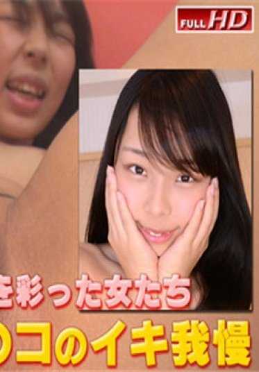 GACHIP348 素人正妹！gachip348 美和－特刊真实自慰126