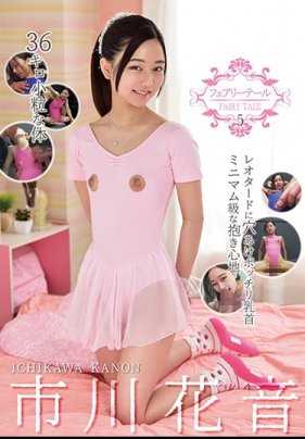 GAID-004 妖精的尾巴5 36公斤小巧的身材。紧身衣上有洞，乳头饱满，最小级别的拥抱感觉 市川花音