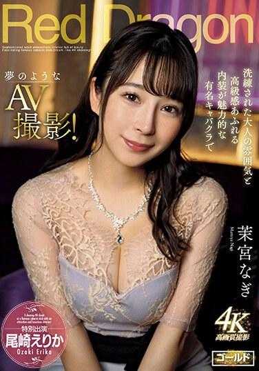 GDRD-014 红龙 茉宫凪