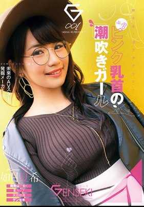 GEKI-001 嘴唇和舌头 2