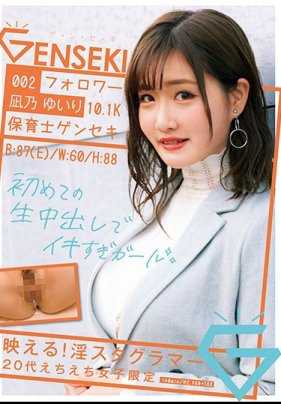 GEKI-002 下腹＆肚脐 3