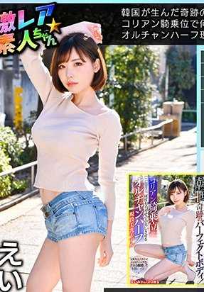 GEKI-025 臀部和大腿 4