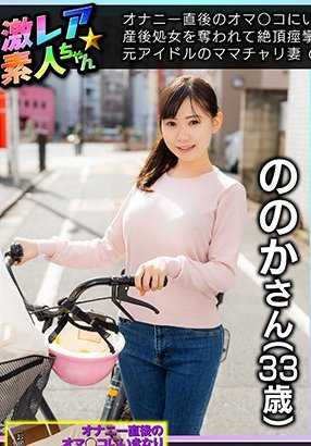 GEKI-029 她在手淫后突然被大鸡巴干了！前偶像的妈妈级妻子野野冈（33 岁）川井，她的产后处女膜被夺走，无法停止高潮和抽搐。